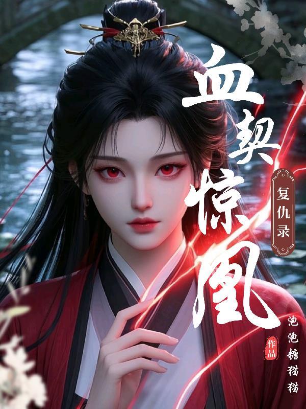 血契是什么东西